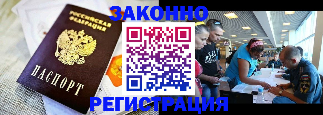 временная регистрация надежно в Губахе