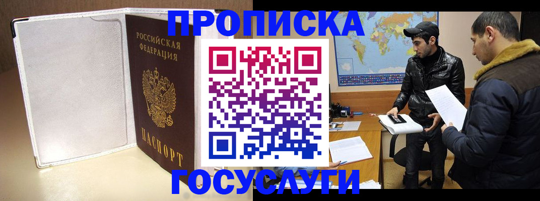 оформление постоянной прописки в Губахе