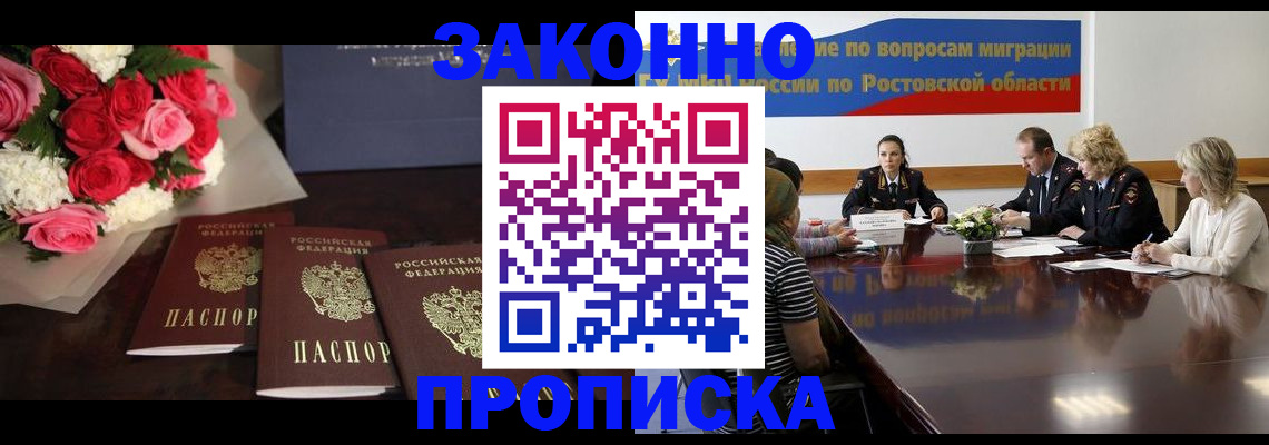 прописка регистрация в Губахе