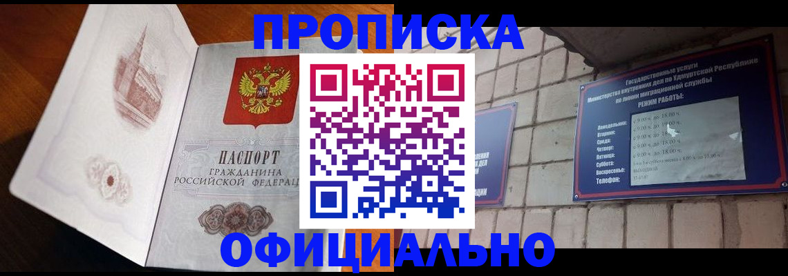 регистрация по РВП в Губахе