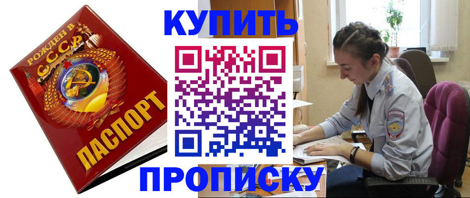 сопровождение прописки ребёнка в Губахе