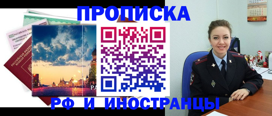 прописка в Губахе