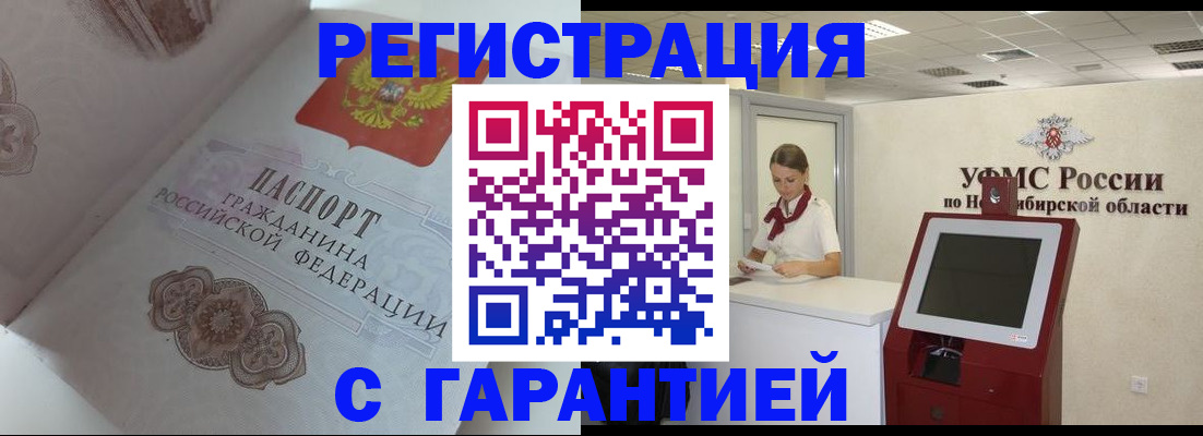 прописка для работы в Губахе